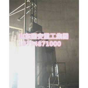 煙囪電梯、升降梯